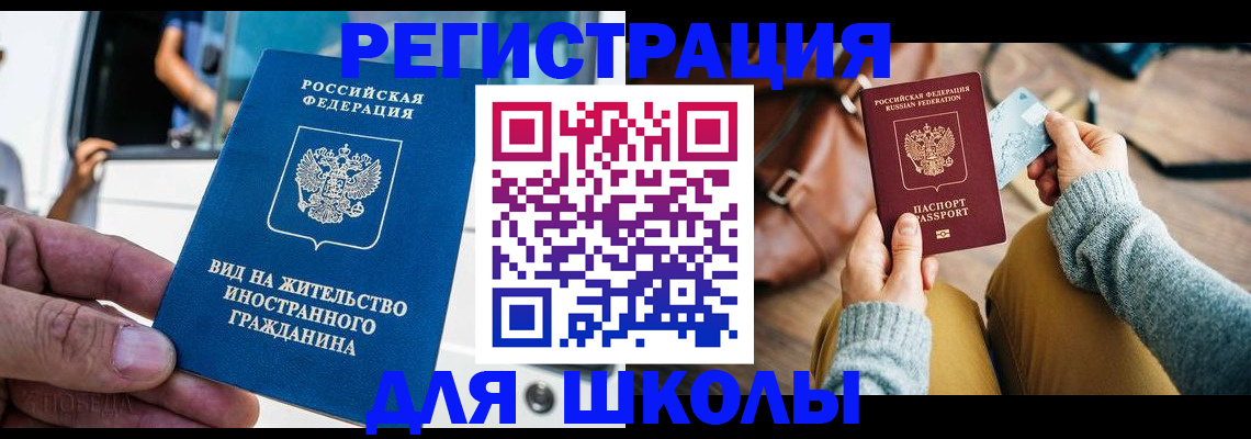 где прописаться в Ахтубинске