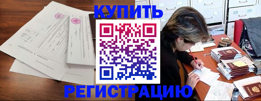 прописка для военкомата в Ахтубинске