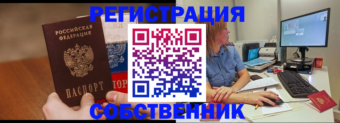временная регистрация поиск в Ахтубинске
