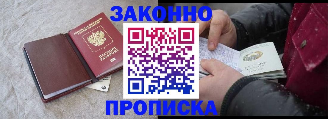 прописка иностранных граждан в Ахтубинске