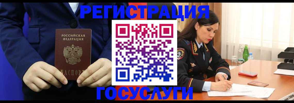 временная регистрация законно в Ахтубинске