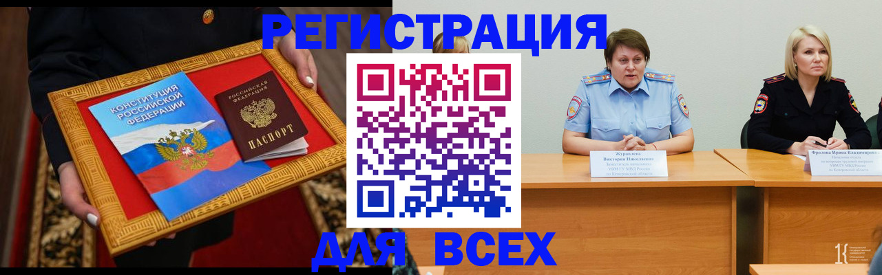 прописка штамп в Ахтубинске