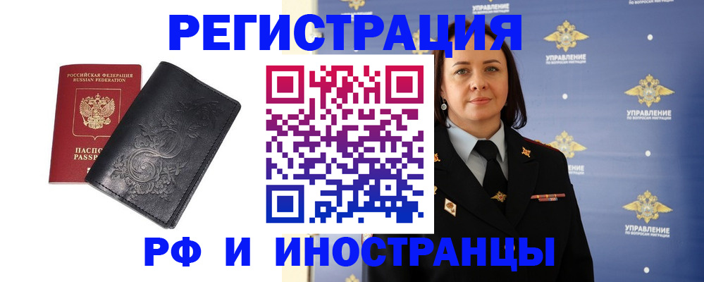 временная регистрация адрес в Ахтубинске