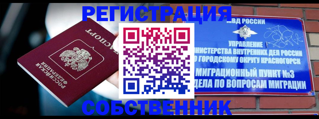 прописка иностранных граждан в Ахтубинске